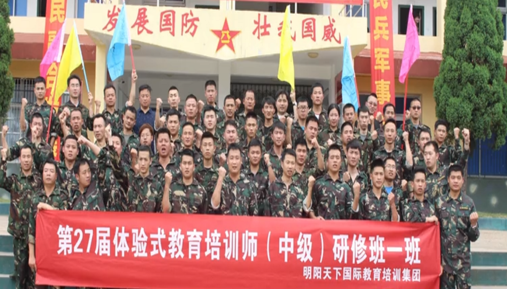 第27屆培訓(xùn)班