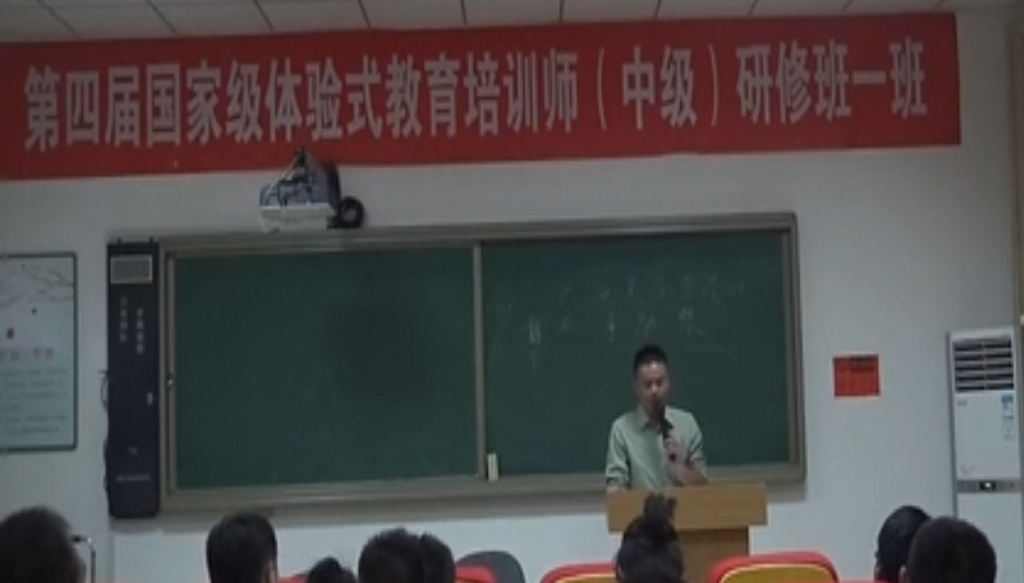 第4屆培訓(xùn)班