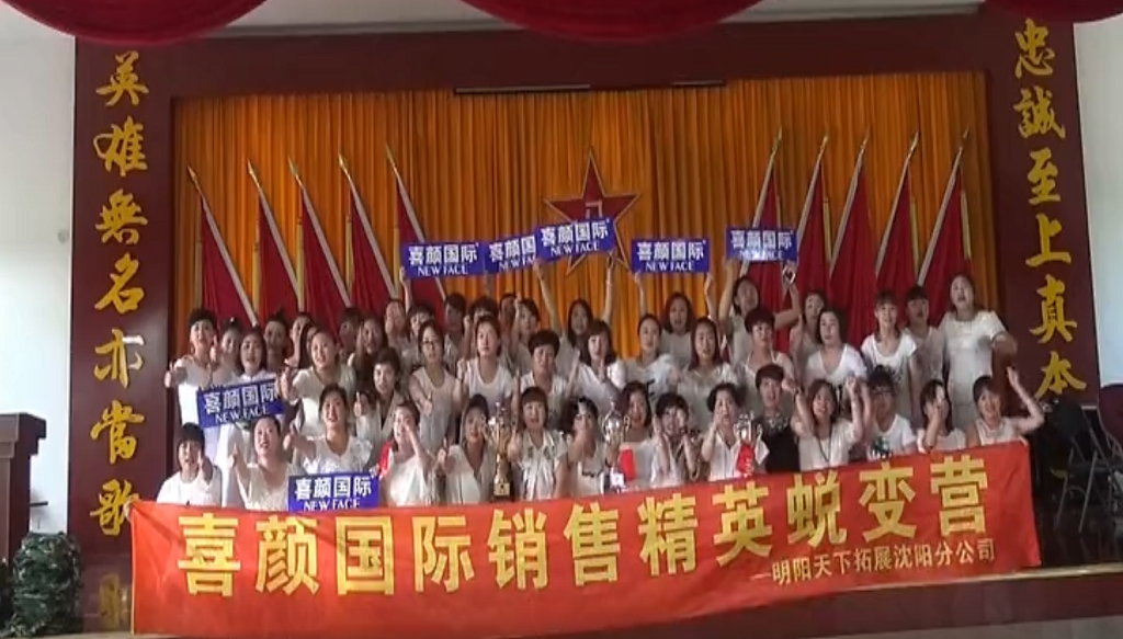 喜顏國際蛻變營