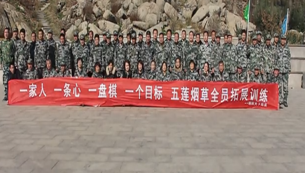 五蓮煙草訓練